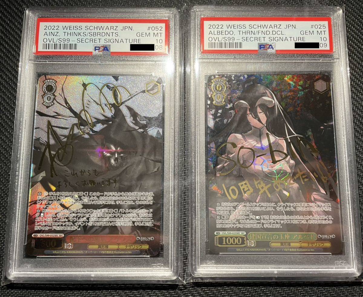 ヴァイスシュヴァルツ 配下への思い アインズ SEC ① 2026年最新】配下