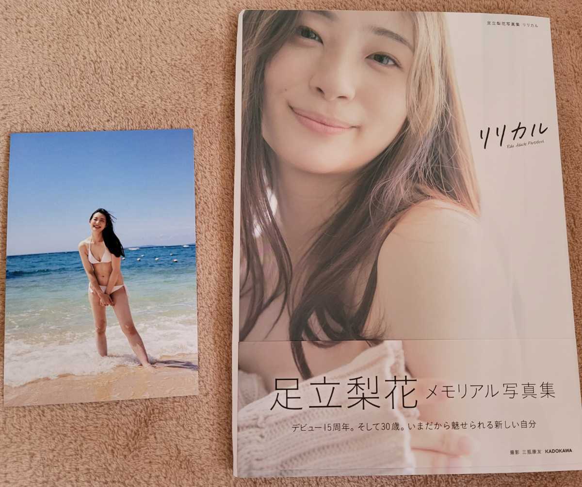 足立梨花 直筆サイン入りポラロイド写真 足立梨花 直筆サイン入り