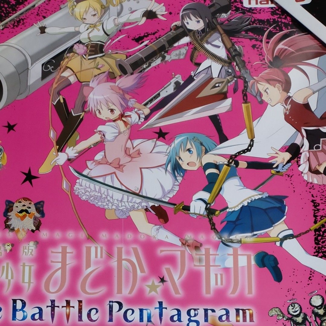 アニメ・ゲーム系B2ポスター 魔法少女まどかマギカ ポータブル＆バトル