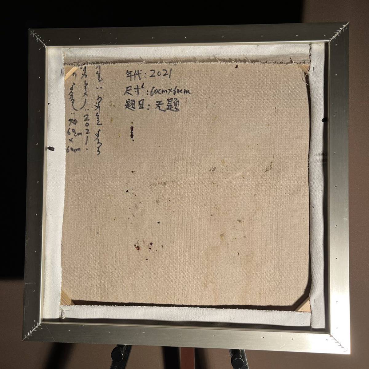 ☆真作☆ 旭日嘎(シゴラカ) tangriin 油絵 貴重作品 - メルカリ ☆真作☆