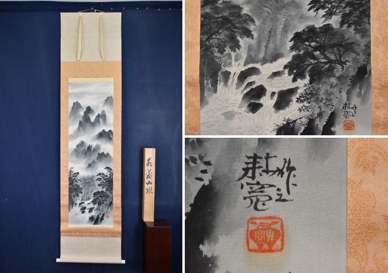 真作/佐藤耕寛/山水図//掛軸☆宝船☆AA-738