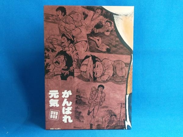 がんばれ元気 DVD-BOX 新品未開封品〈初回生産限定・6枚組〉