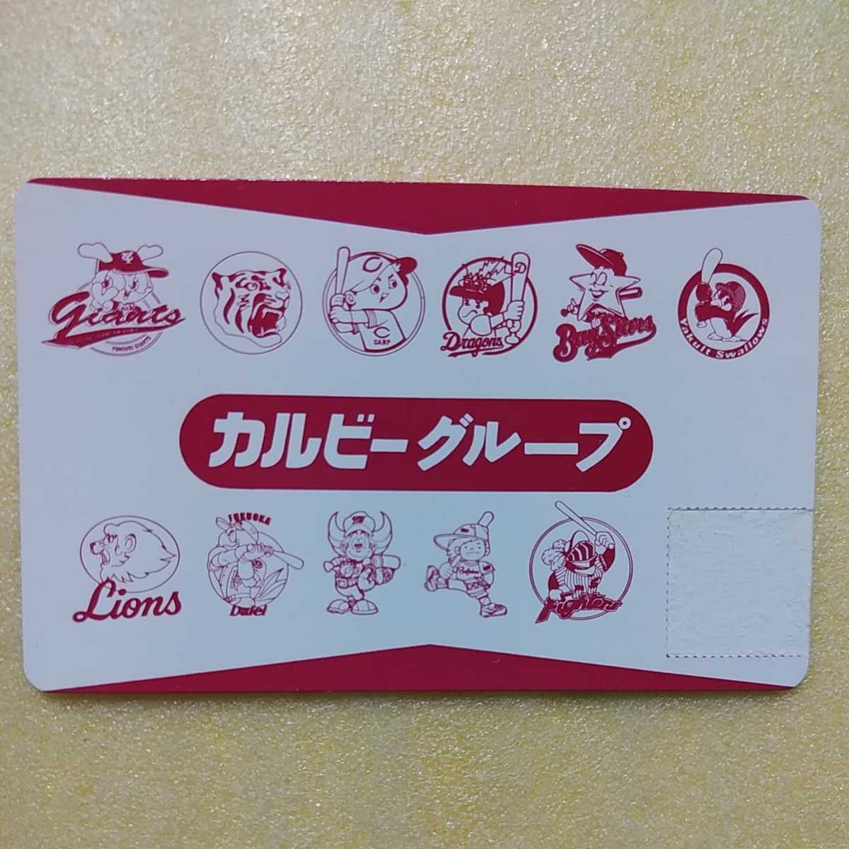 東京スナック プロ野球 ポップコーン カード 1996年 東京スナックプロ