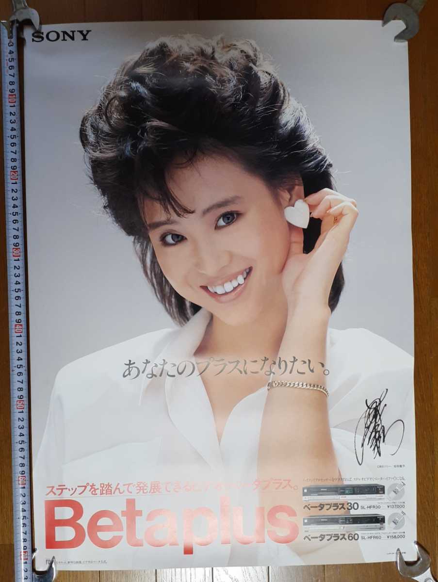 Yahoo!オークション - 松田聖子 ポスター SONY