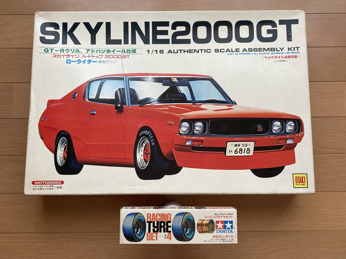 オオタキ 1/16 スカイライン ケンメリ オバフェン 角目2灯 テクノ