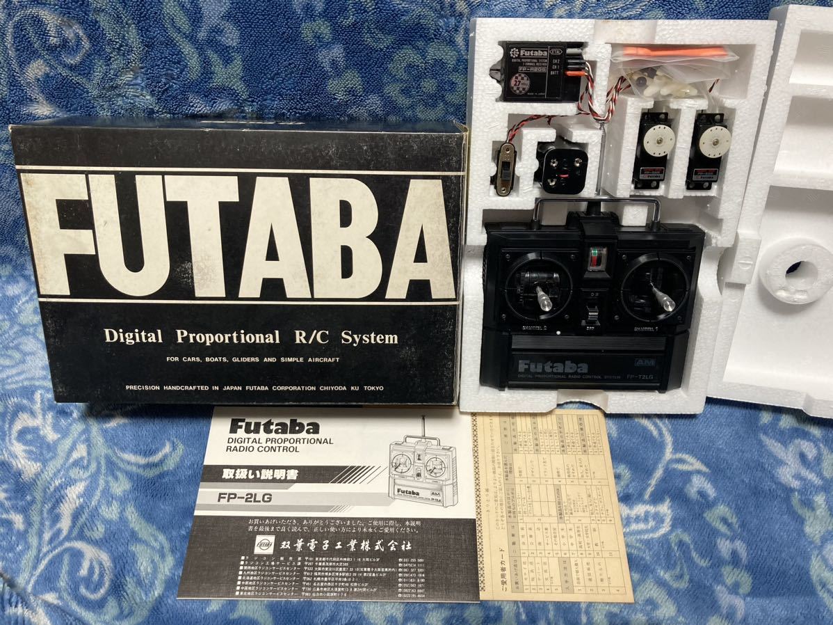 Yahoo!オークション - 即決 フタバ FP-2LG 双葉 プロポ 昭和 当時物 Fu