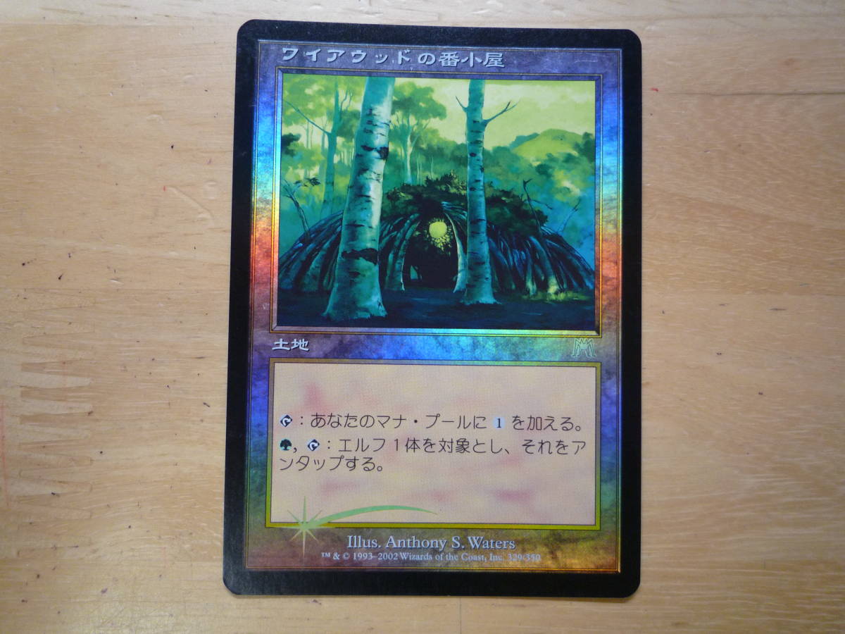 ヴァイスシュヴァルツ ウマ娘 陰陽八卦☆開運衣 コパノリッキー(SP