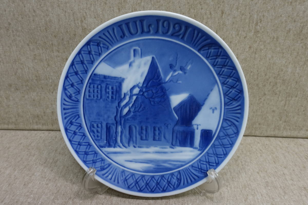 1921年 ロイヤルコペンハーゲン イヤープレート 「街角の古い家々