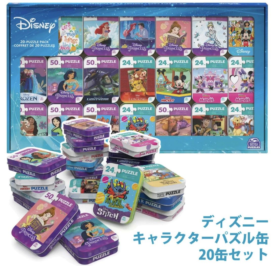 Tun ディズニーパズルセット Amazon.co.jp: 【コストコ】ディズニー