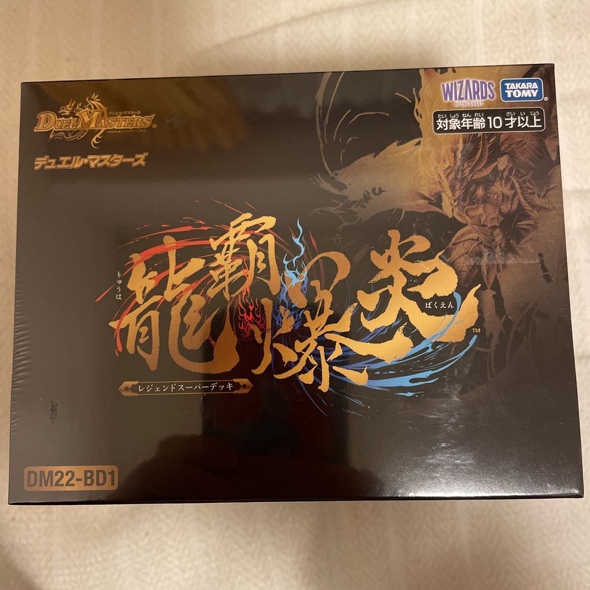 龍覇爆炎 未開封 龍覇爆炎 未開封シュリンク付き デュエルマスターズ