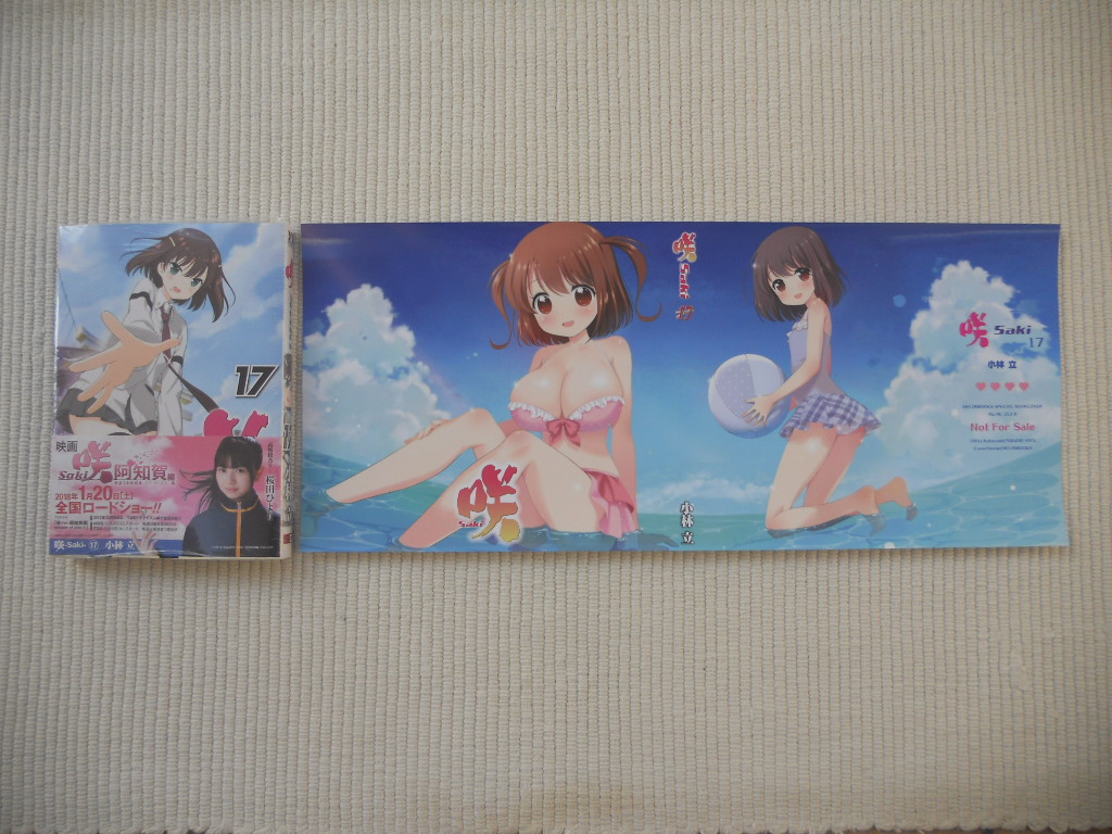 咲‐Saki‐ 1~17巻まで 店舗購入特典 ポストカード 大量まとめ売り 咲