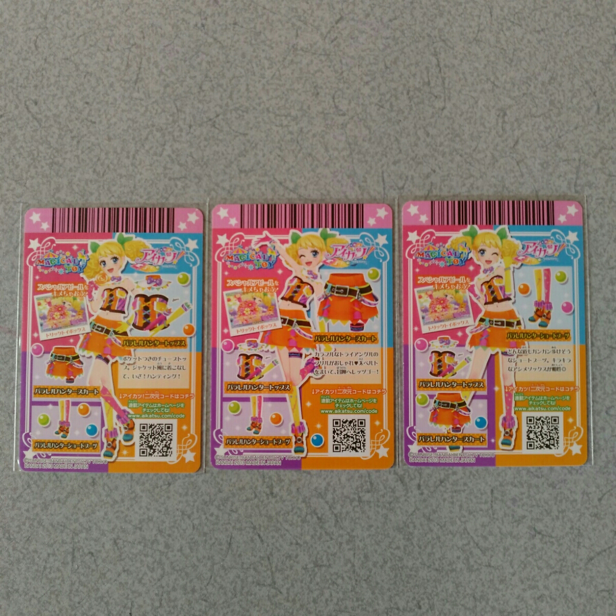 アイカツ カード パラレルハンター 3枚 アイカツ カード パラレル