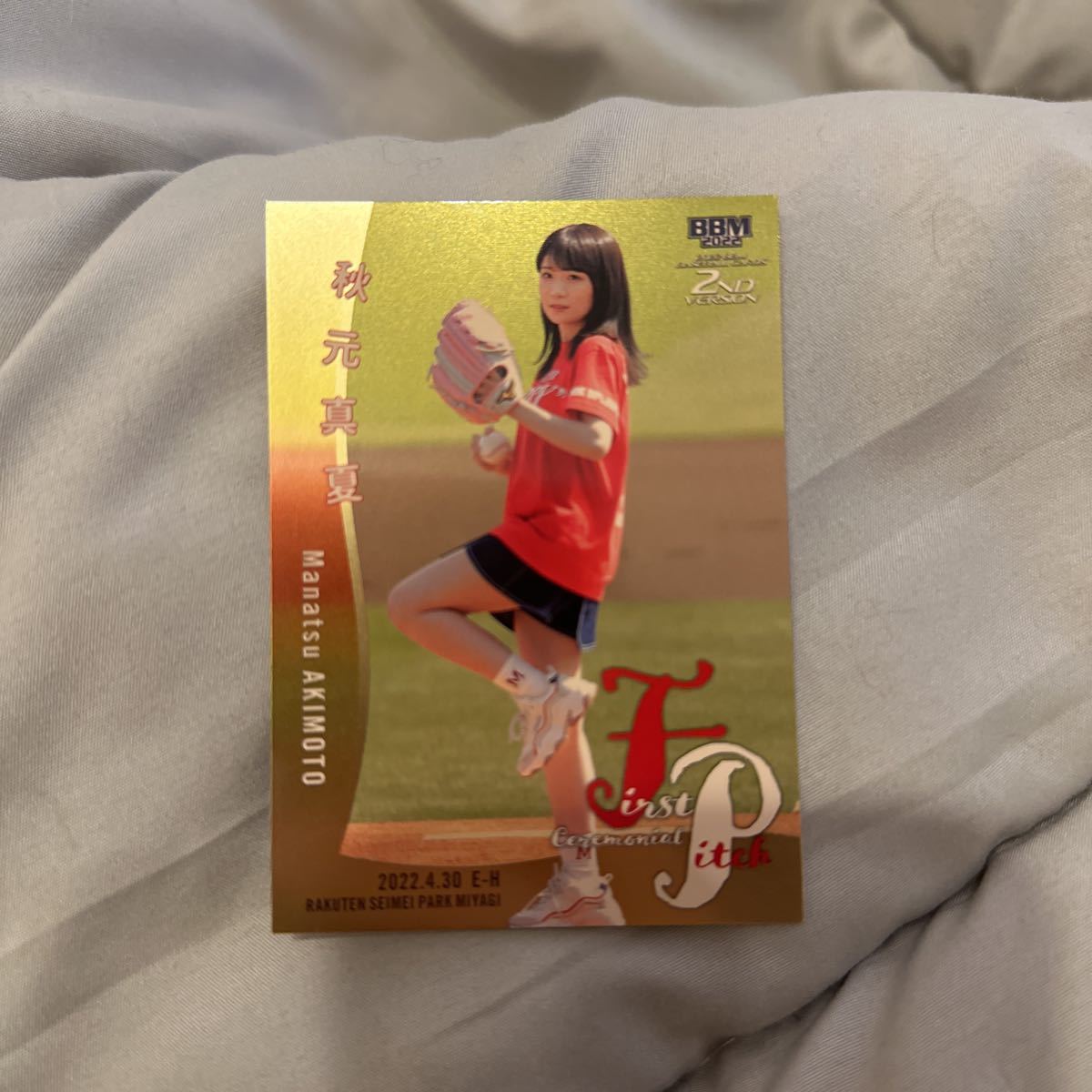 50枚限定】乃木坂46 秋元真夏 BBM 2022 2nd 始球式カード Amazon.co.jp