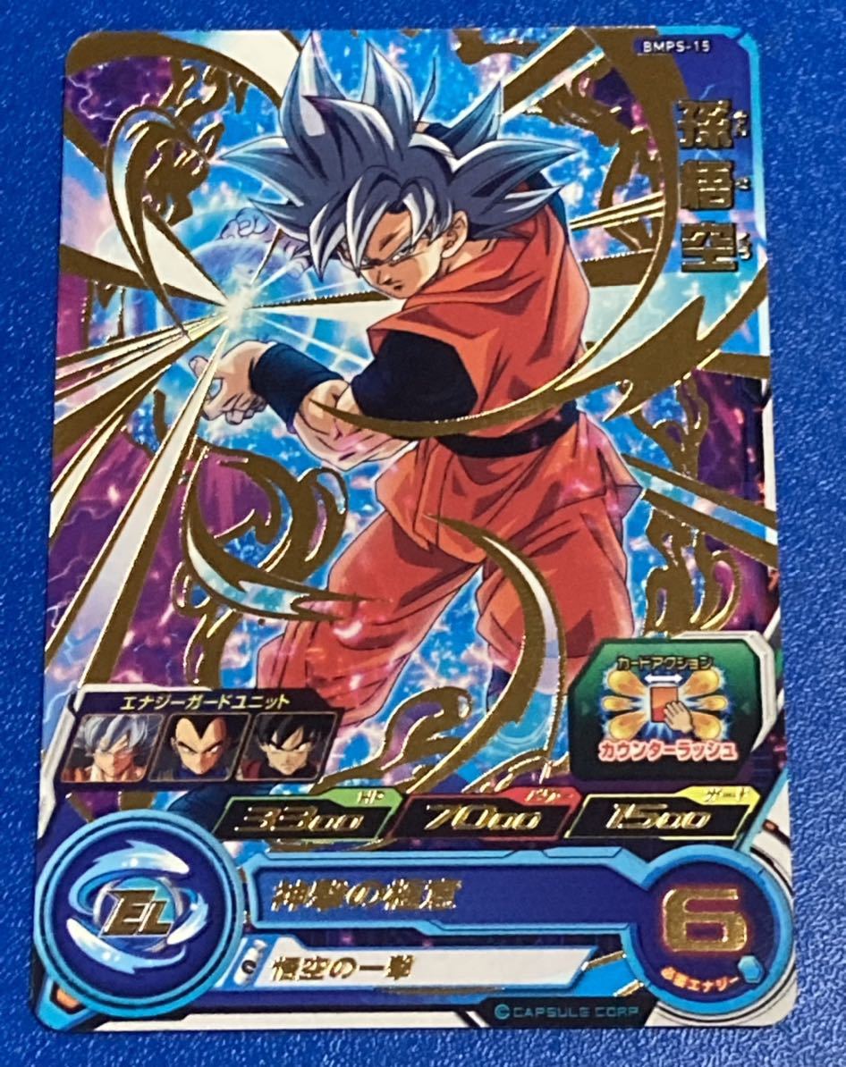 海外版ドラゴンボールカードゲーム 孫悟空：身勝手の極意 海外PB限定