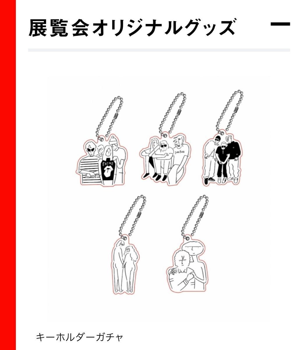 長場 雄 YU NAGABA SOLO EXHIBITION「A PIECE OF PAPER」キーホルダー