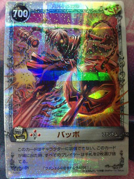 メルヘヴンカード バッボ カード名「バッボ」(4 枚)｜メルヘヴン THE