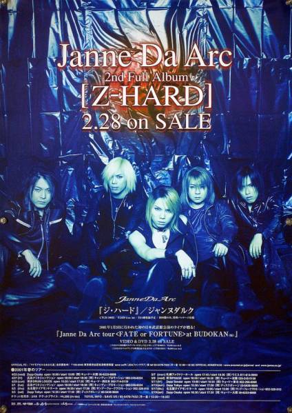 Yahoo!オークション - Janne Da Arc ジャンヌダルク B2ポスター (1P020