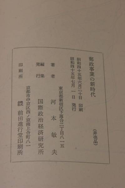 河本敏夫サイン色紙 【公式通販】