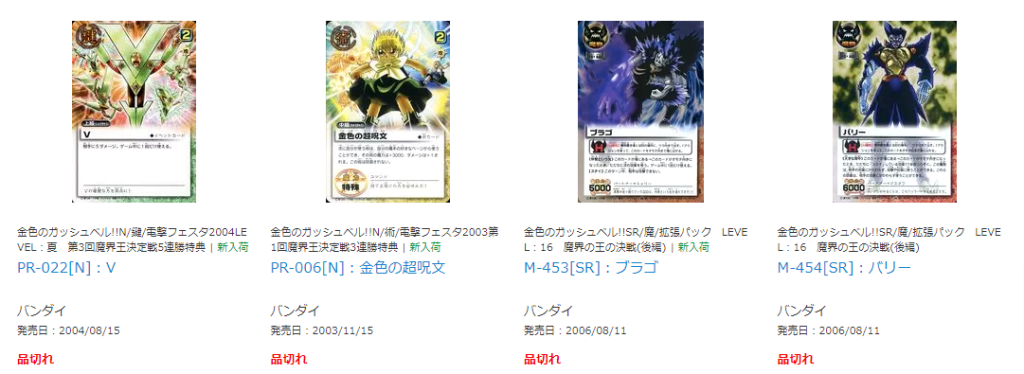 金色のガッシュベル カード ゲーム 大量 7000枚 まとめ売り バラ売り