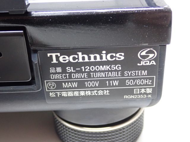 高額買取実施中!!】Technics SL-1200MK5G テクニクス レコード