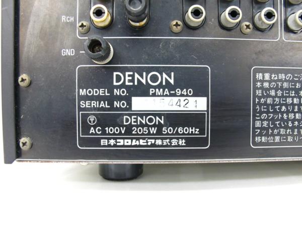 高額買取実施中!!】DENON プリメインアンプ PMA-940