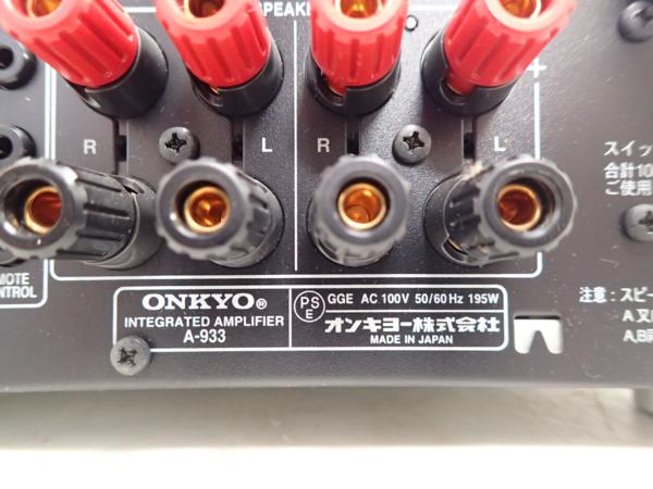 高額買取実施中!!】ONKYO プリメインアンプ A-933