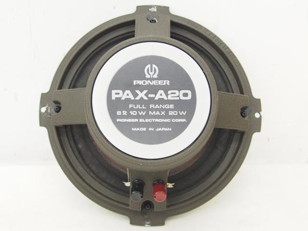 高額買取実施中!!】Pioneer PAX-A20 スピーカーユニット ペア パイオニア