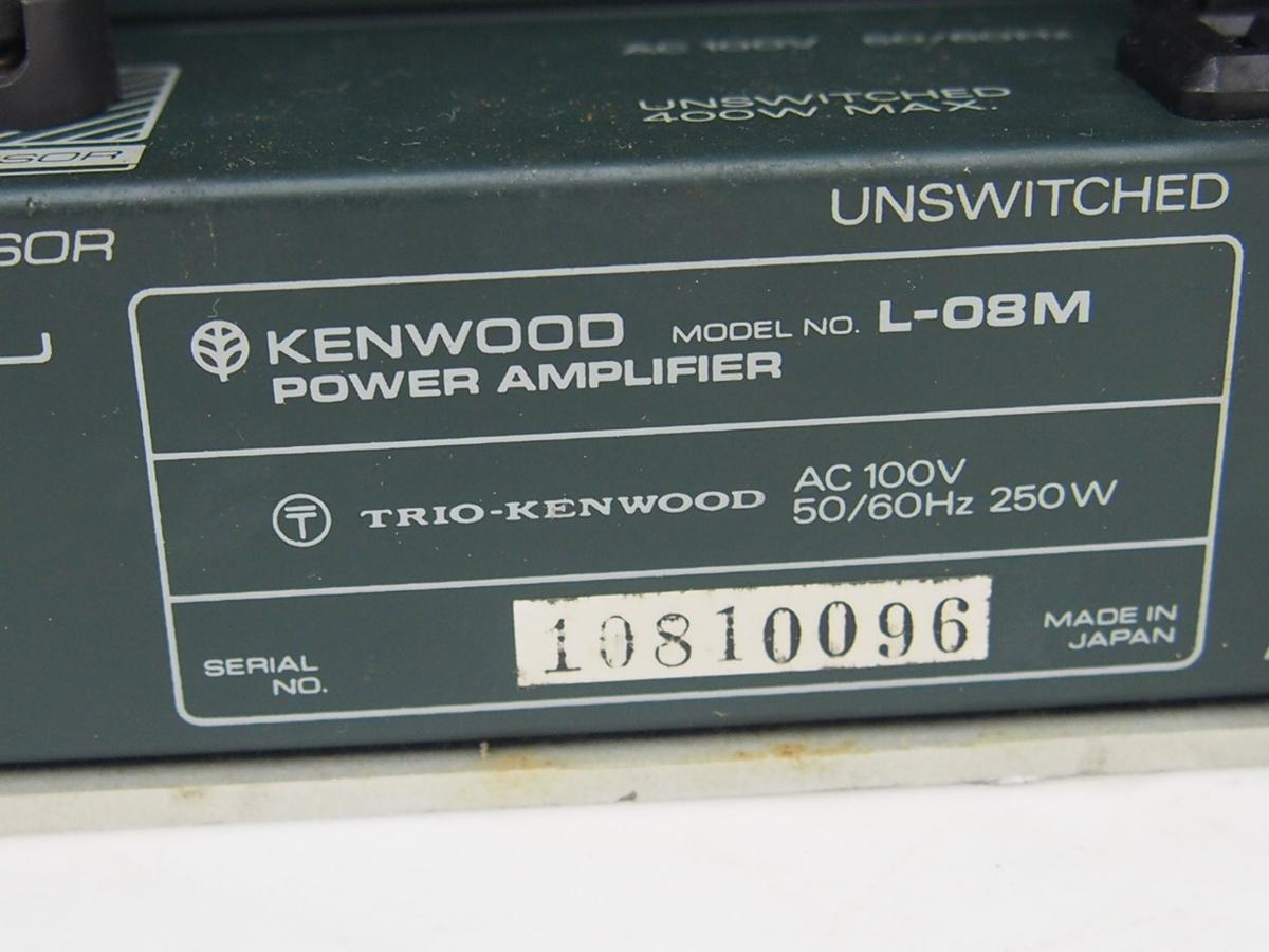 高額買取実施中!!】KENWOOD モノラルパワーアンプ L-08M ケンウッド/トリオ