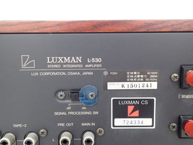 高額買取実施中!!】LUXMAN L-530 インテグレーテッドプリメインアンプ