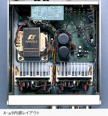 SANSUI A-α9の仕様 サンスイ