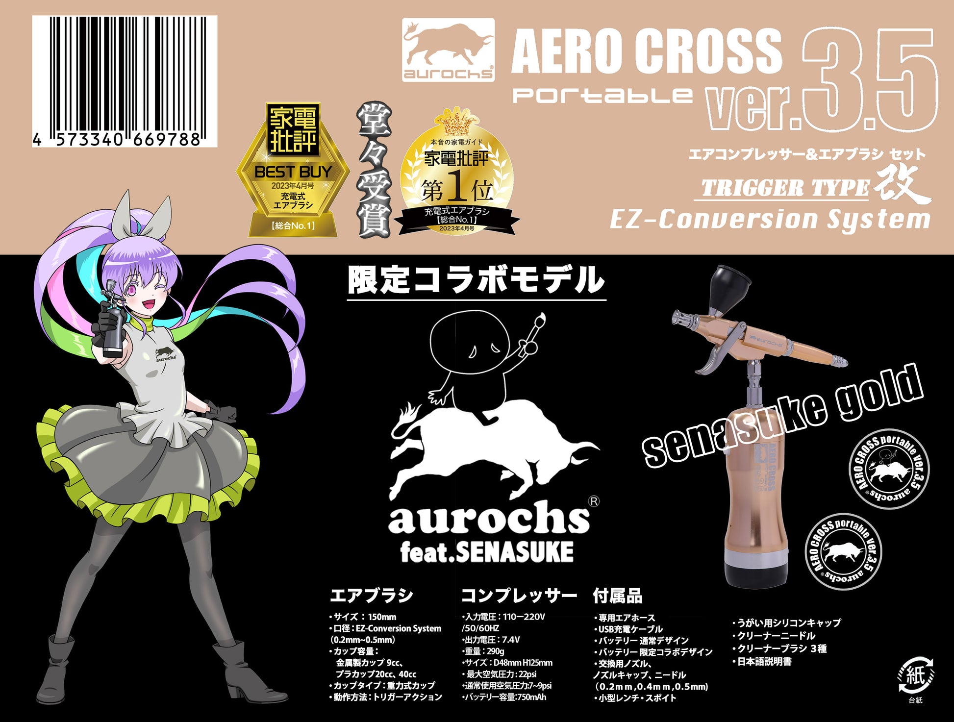 aurochs 充電式 エアブラシ AERO CROSS portable エアロクロス