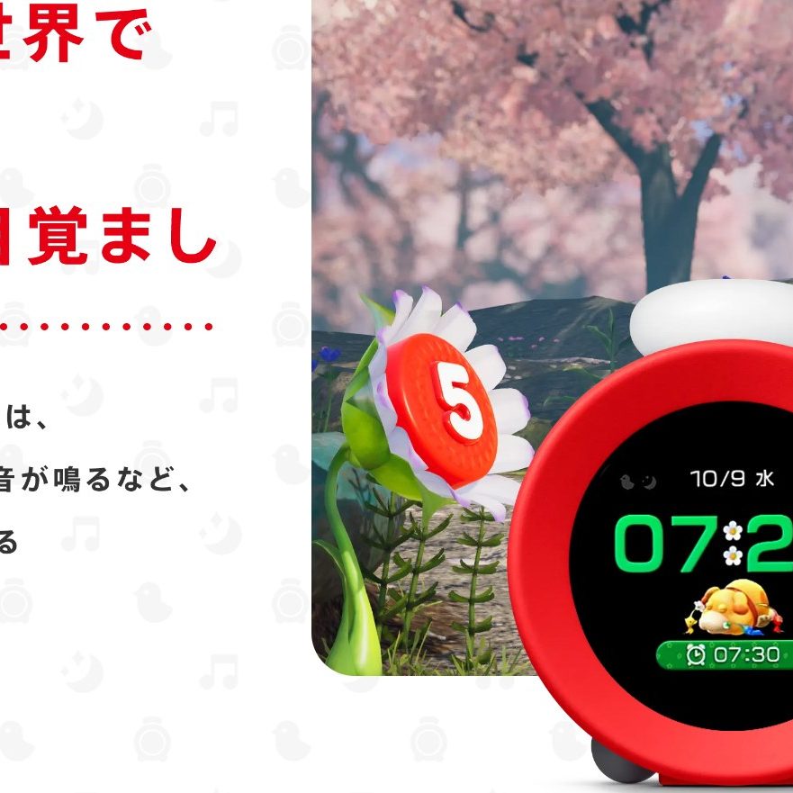 任天堂、「ニンテンドーサウンドクロック Alarmo」なる製品を突如発表