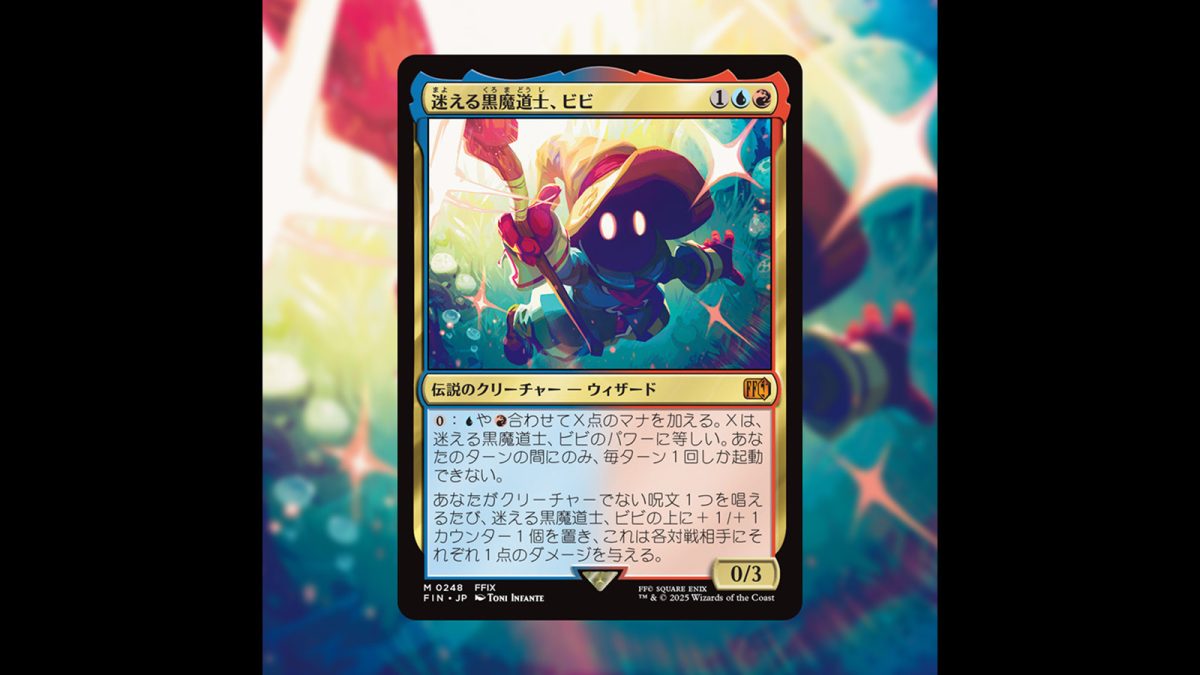 迷える黒魔道士、ビビ 4枚日本語 アガサの魂の大釜日本語 通常、プロモ