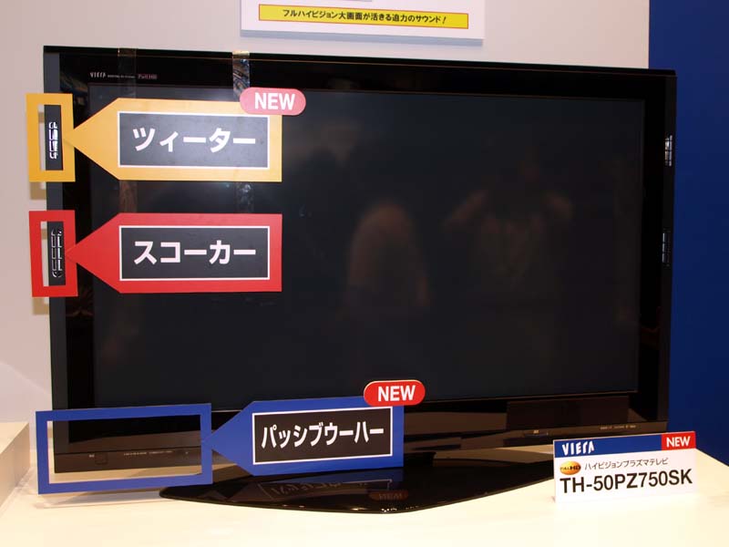 松下、“リビング高画質”フルHDプラズマ「VIERA PZ750」