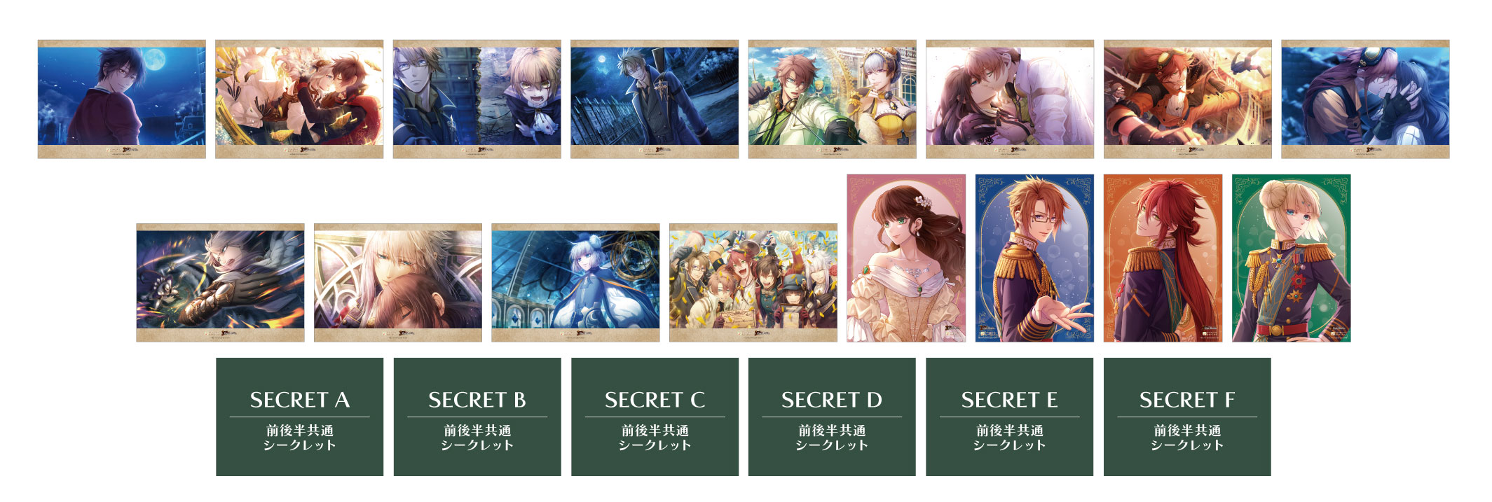 オトメイトガーデン