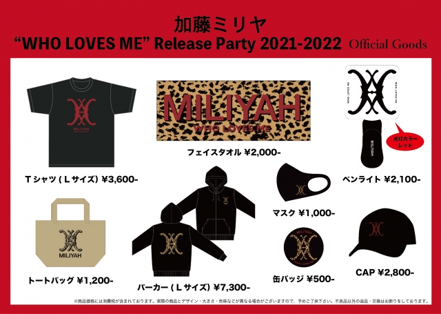 加藤ミリヤ＊ツアーTシャツ