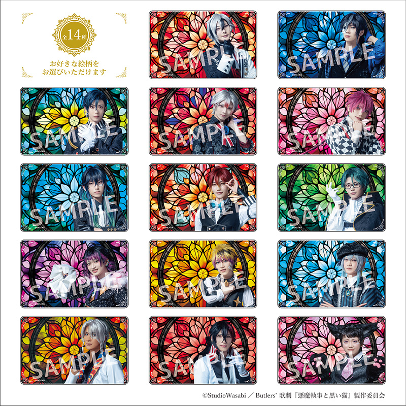 悪魔執事と黒い猫 あくねこ フルーレガルシア バト缶 vol.7 129個