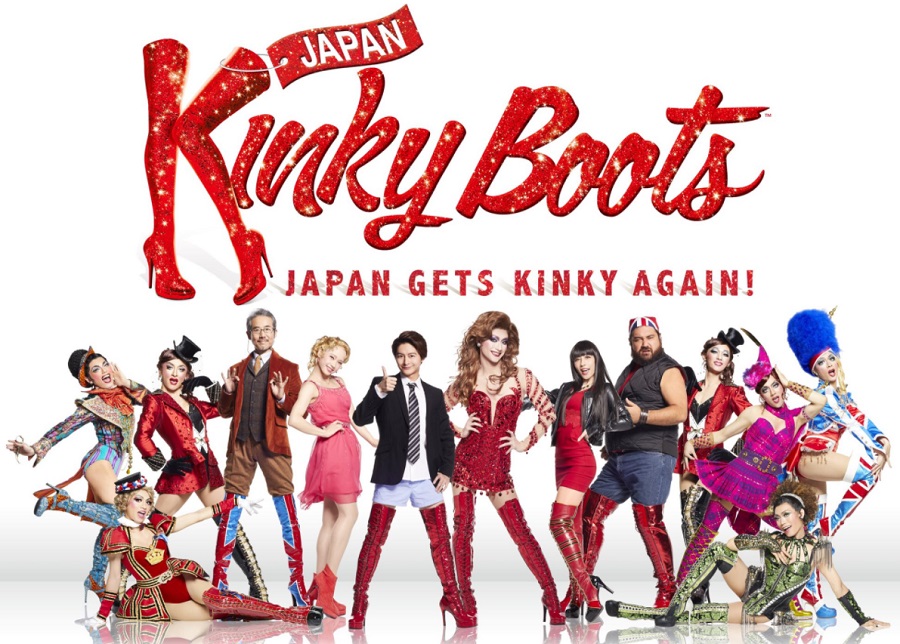 キンキーブーツ 2016年 大阪公演 パンフレット フライヤー