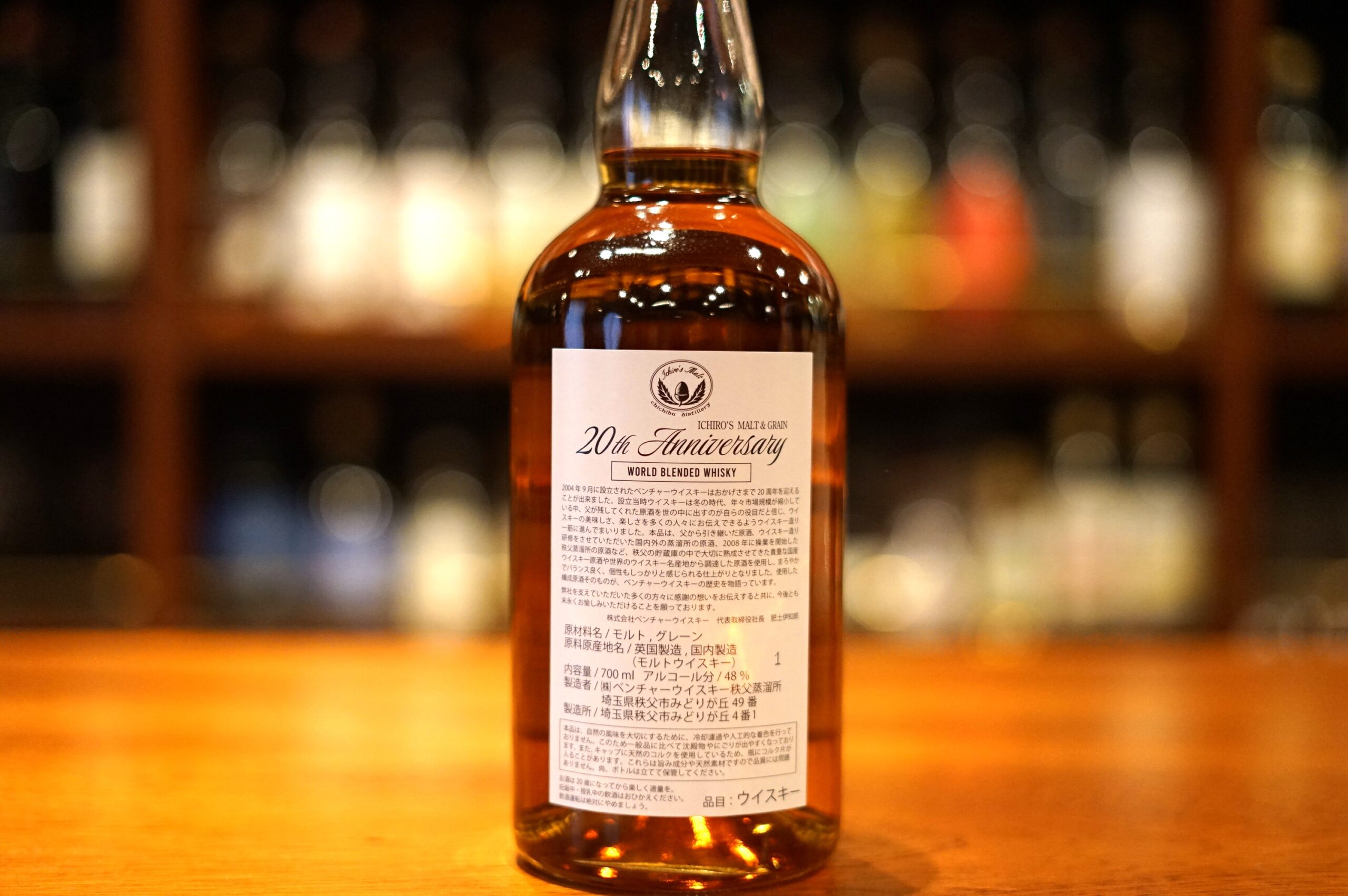 Ichiro's Malt & Grain 20th Anniversary