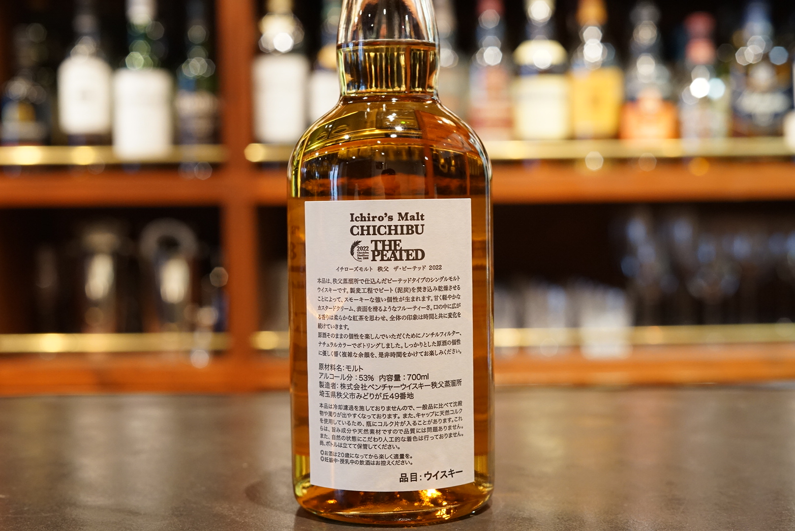 イチローズモルト秩父 HBA限定 2022年