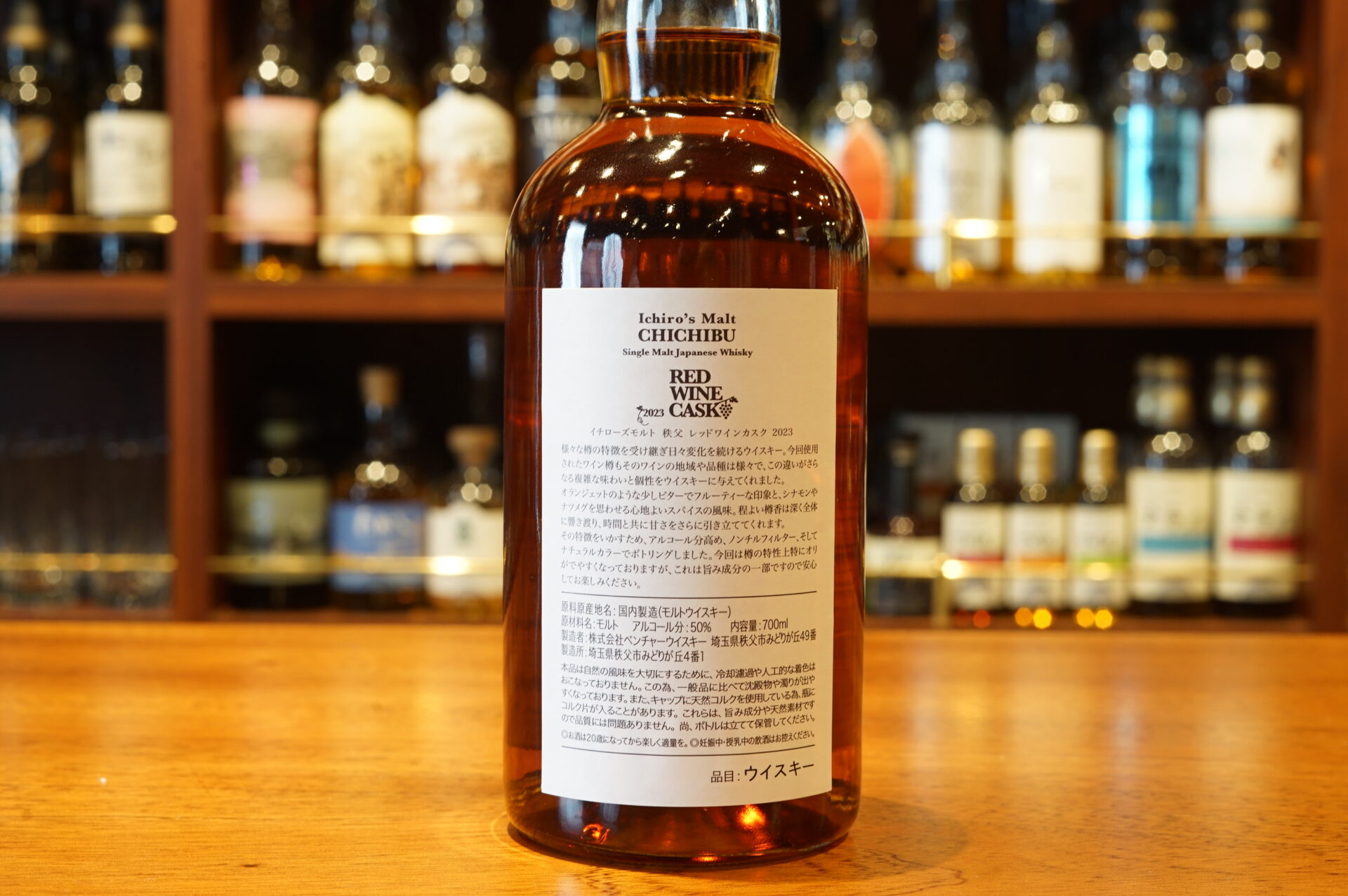 新入荷】イチローズモルト秩父レッドワインカスク2023 - 麻布十番 BAR 新海