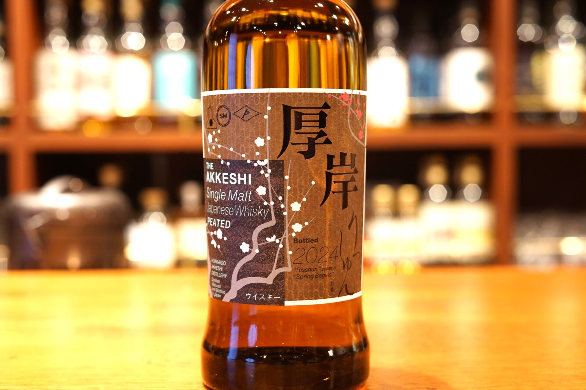 新入荷】厚岸シングルモルトウイスキー立春(りっしゅん) - 麻布十番