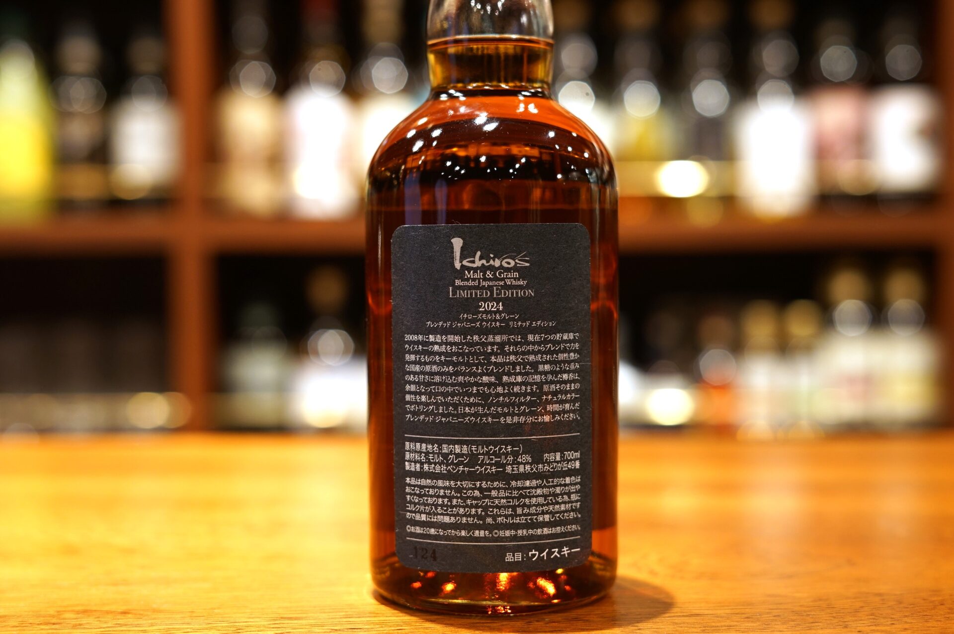 新入荷】イチローズモルト&グレーン ブレンデッドジャパニーズ
