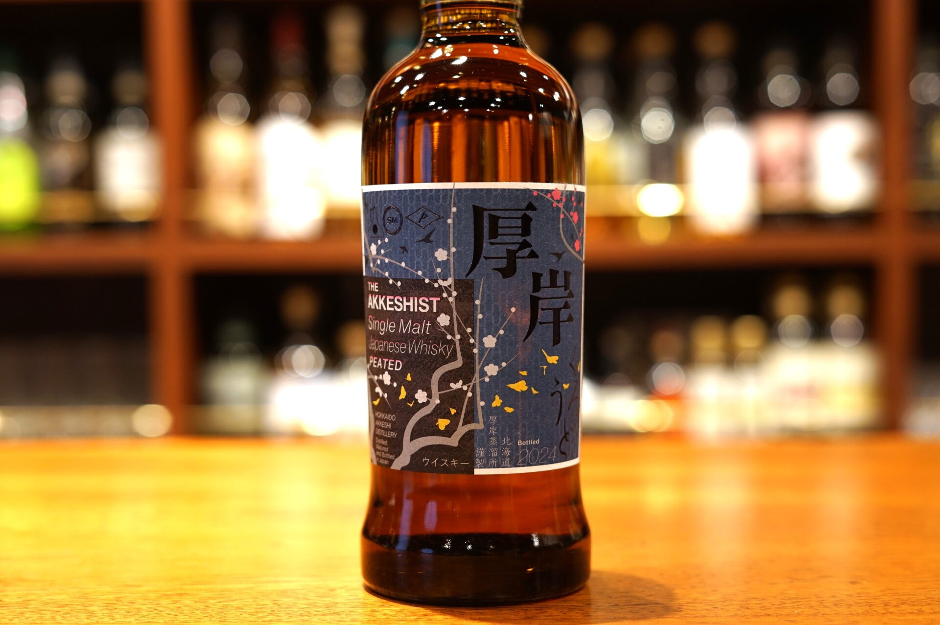 新入荷】THE AKKESHIST 厚岸二十四節気スピンオフ クロードウイスキー