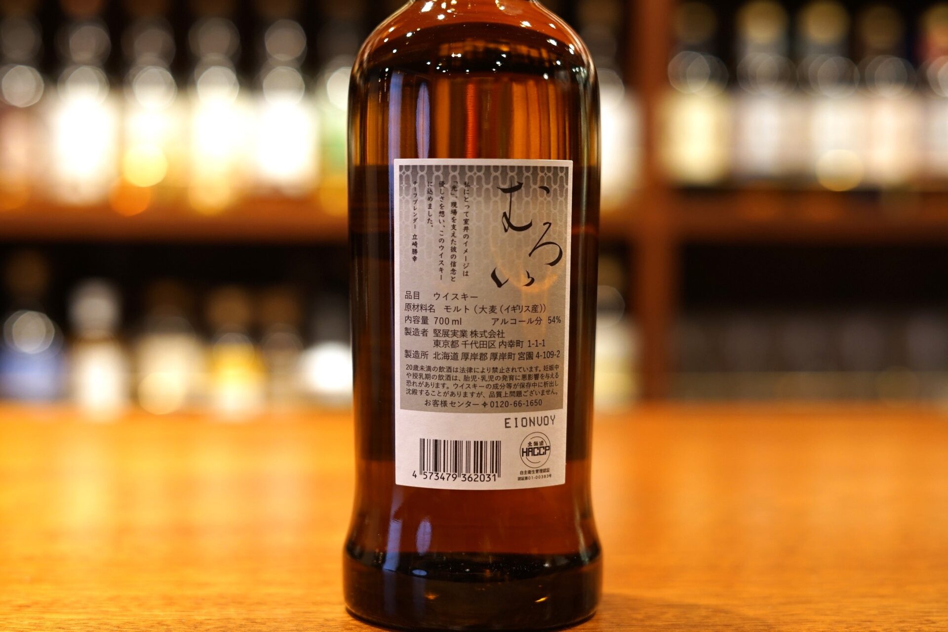 希少限定】厚岸ウイスキー×室井慎次 シングルモルト「むろい（室井