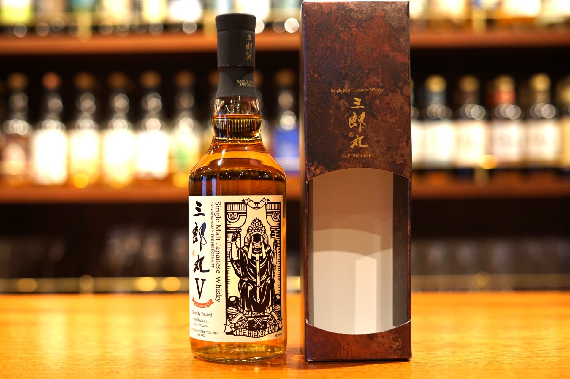 新入荷】三郎丸 V THE HIEROPHANT カスクストレングス - 麻布十番 BAR 新海