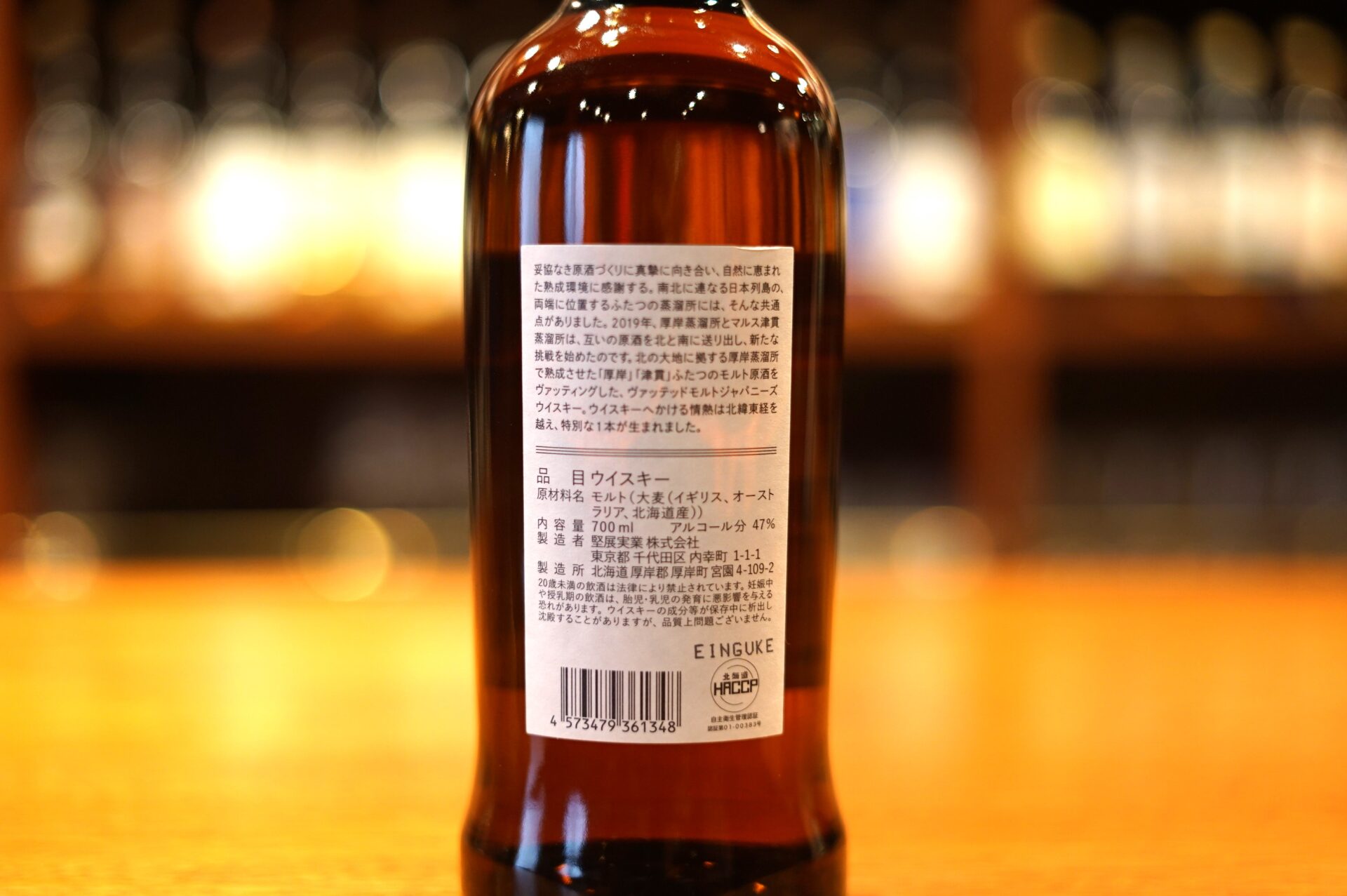 新入荷】厚岸ヴァッテッドモルトジャパニーズウイスキー カムイ