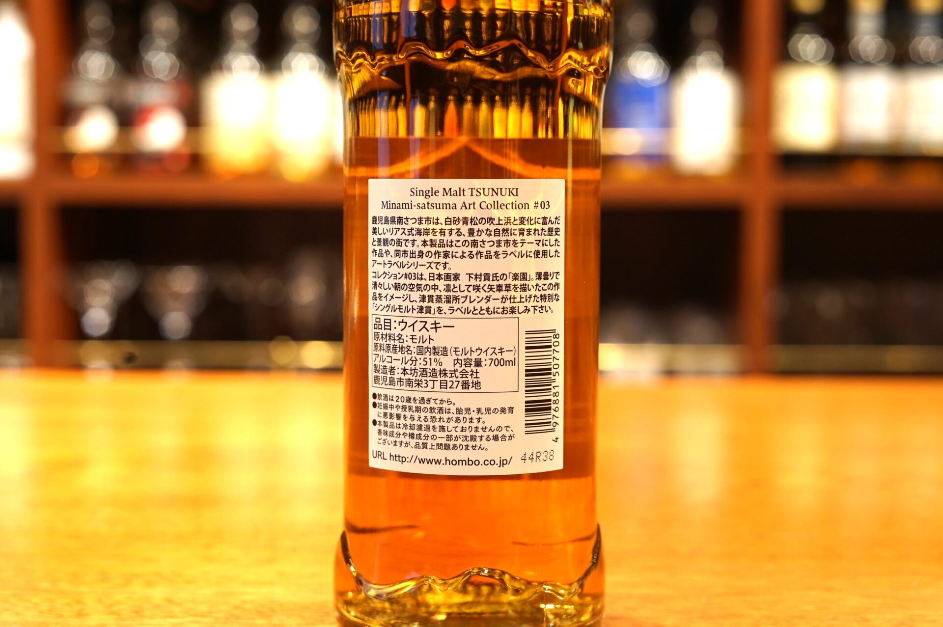 新入荷】シングルモルト津貫 Minami-satsuma Art Collection #03