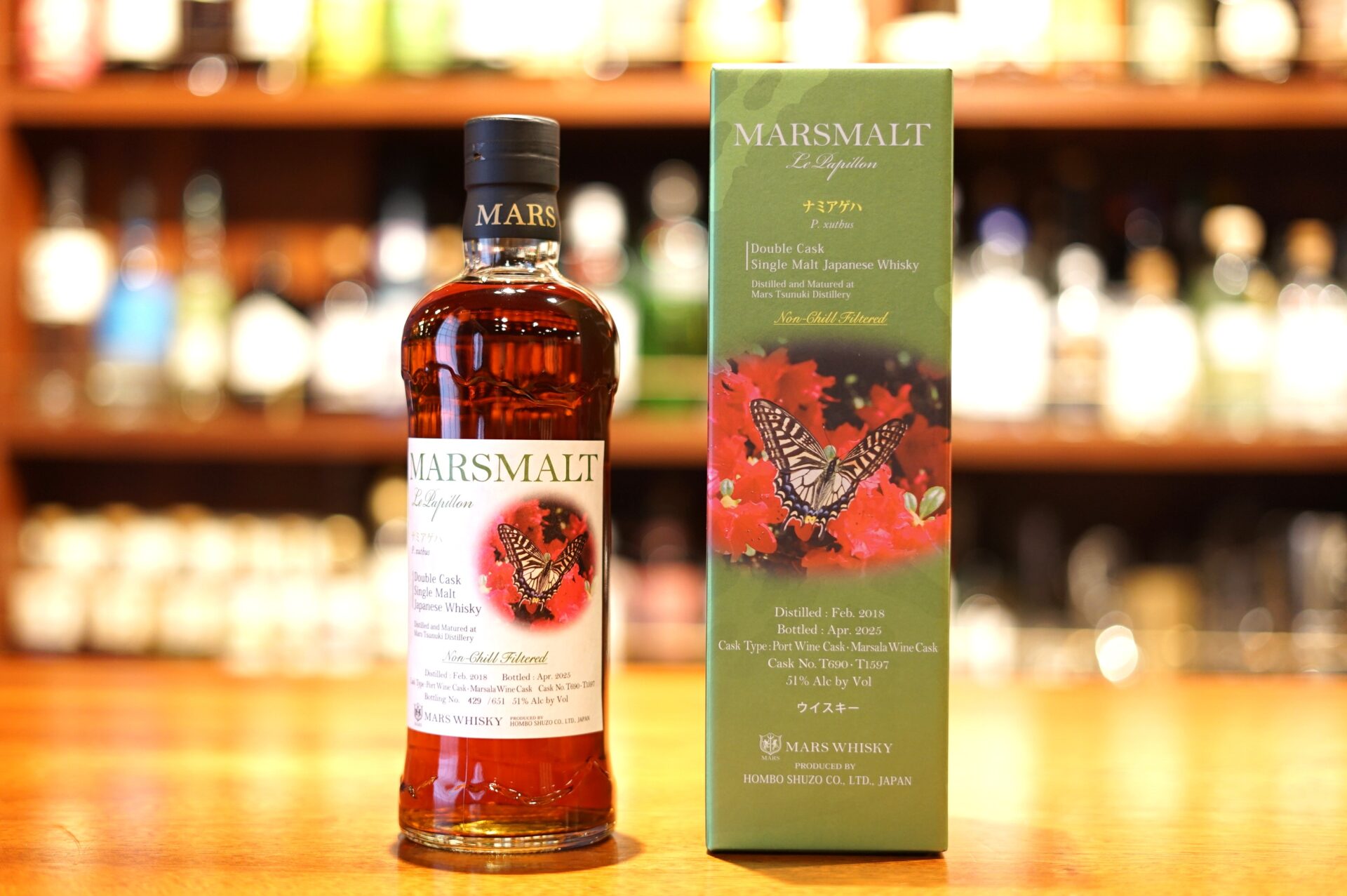 本坊酒造ダブルカスクモンキアゲハ