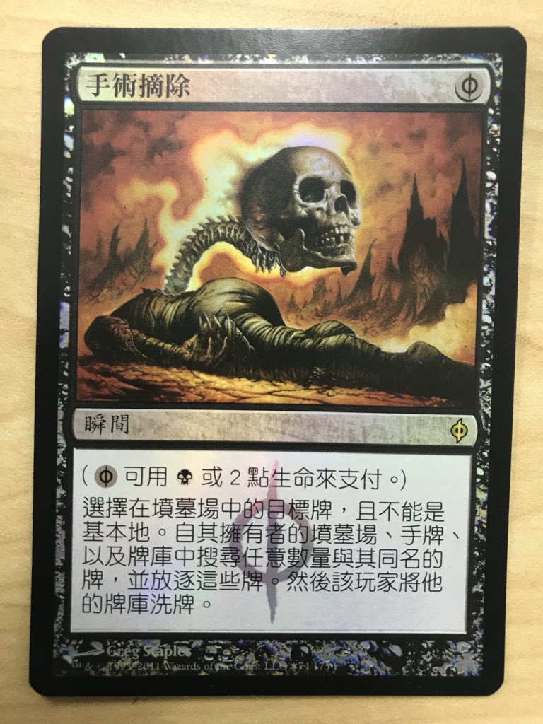 MTG 強欲 foil 中国語 MTG 強欲 foil 中国語